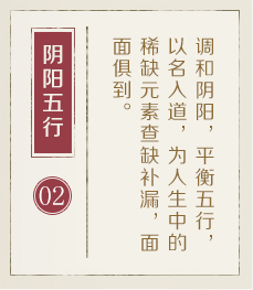 天门起名流程二